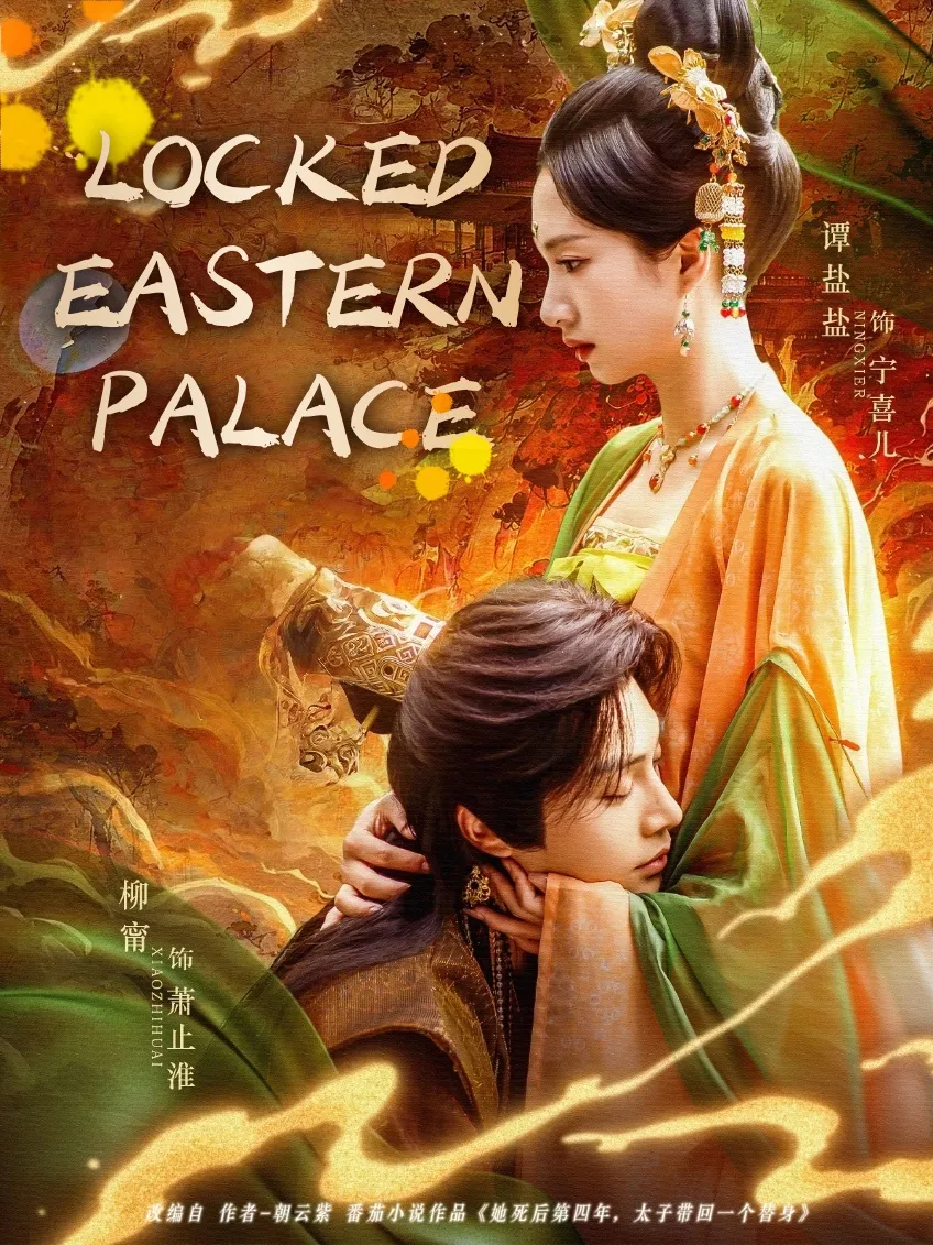 Locked Eastern Palace